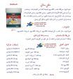 ملتي سالي كالسيوم واملاح 100 جرام For Sale