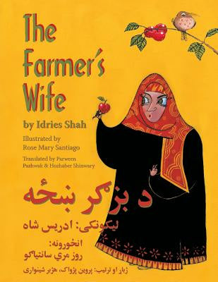 Farmer s Wife: English-Pashto Edition, The Supply